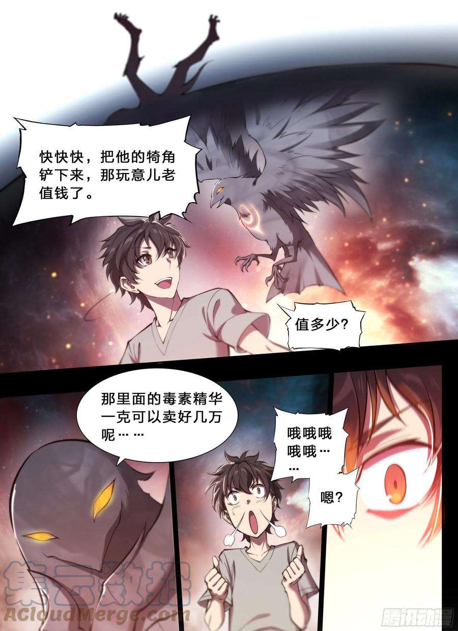 天启预报63 归净之民