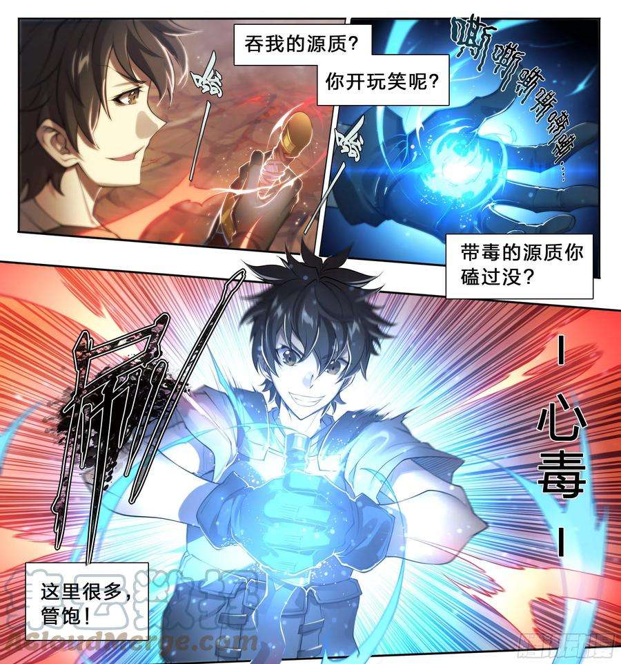 天启预报63 归净之民