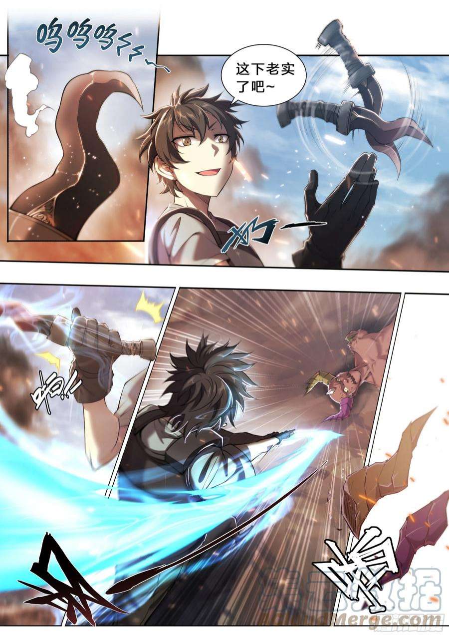 天启预报63 归净之民