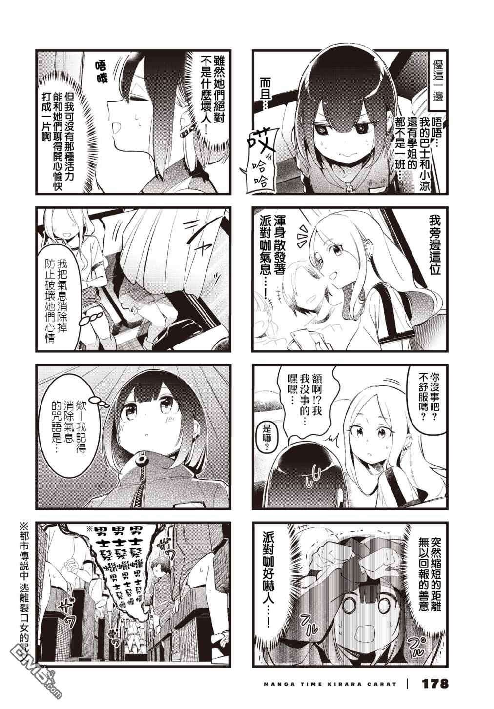 BadGirl第23话