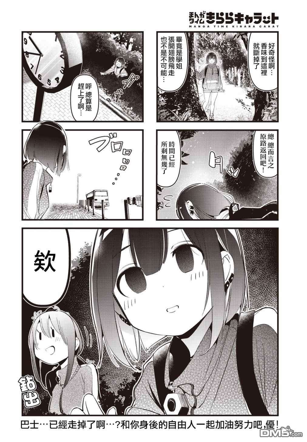 BadGirl第23话