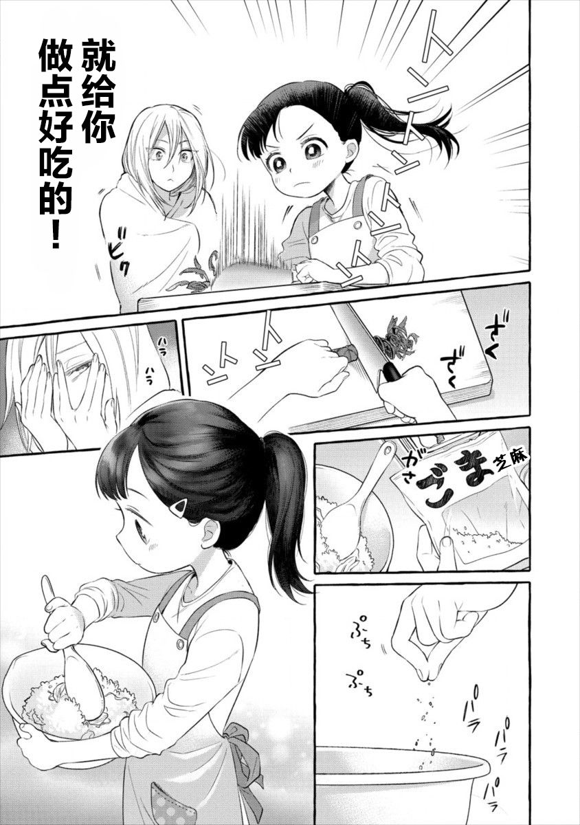 小舞给大姐姐的投食日记。第01话