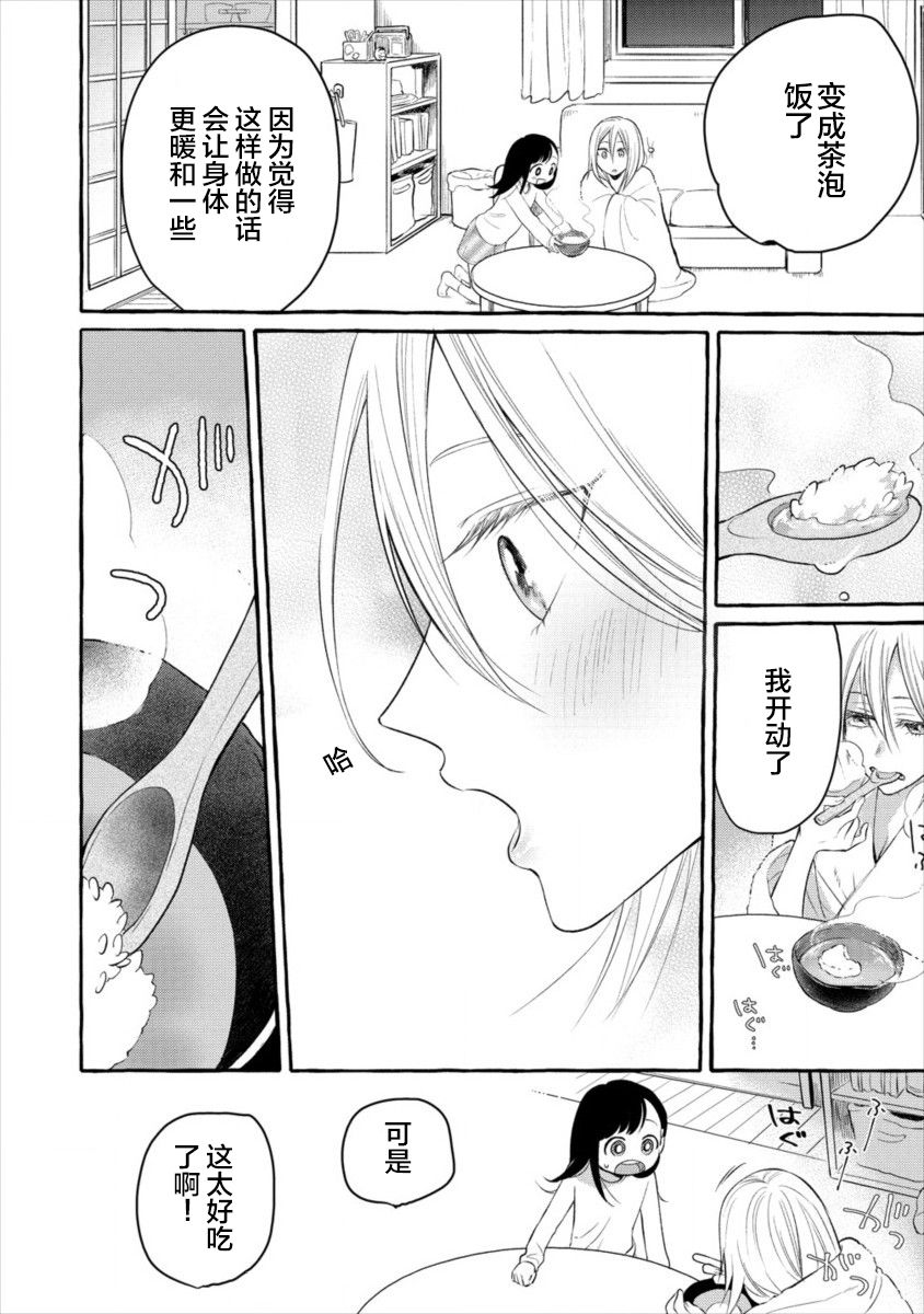 小舞给大姐姐的投食日记。第01话