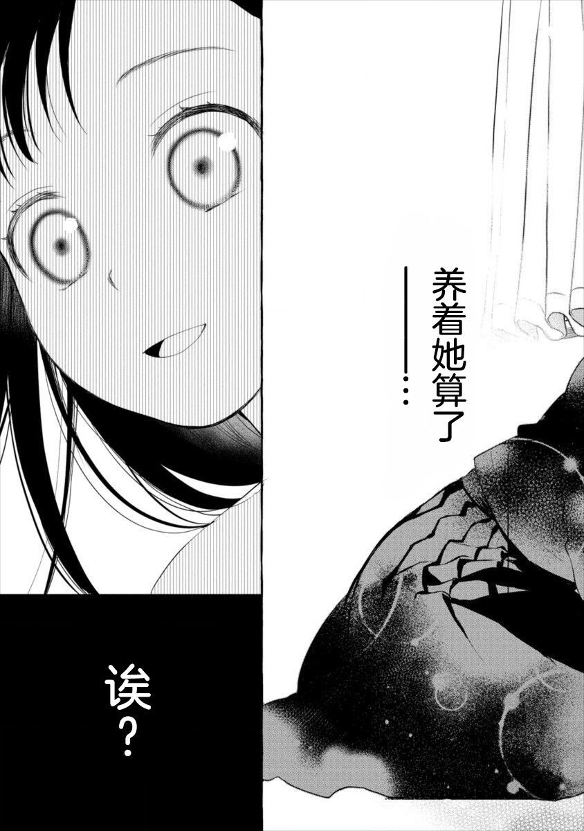 小舞给大姐姐的投食日记。第01话