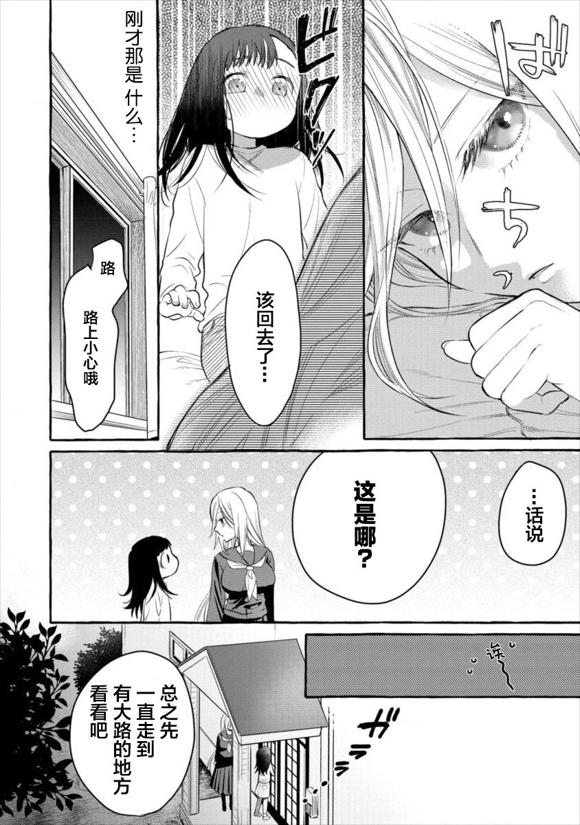 小舞给大姐姐的投食日记。第01话