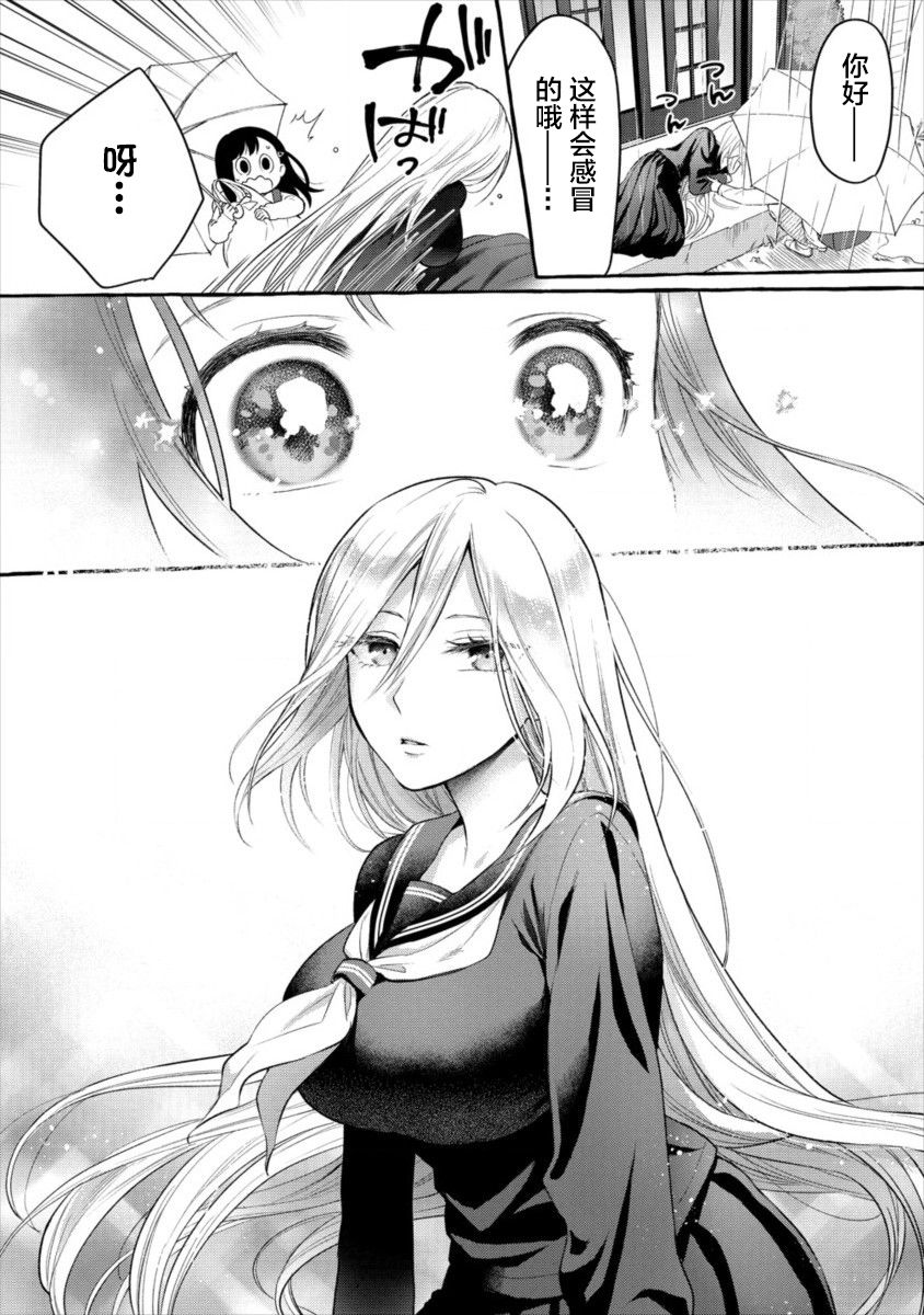 小舞给大姐姐的投食日记。第01话