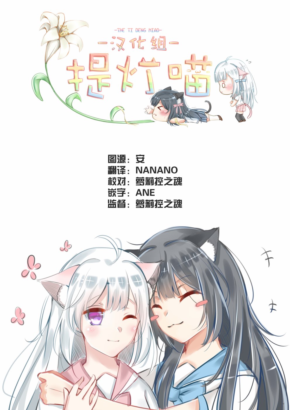 小舞给大姐姐的投食日记。第03话