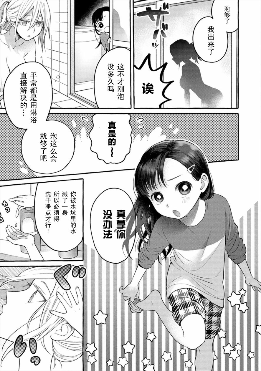 小舞给大姐姐的投食日记。第04话