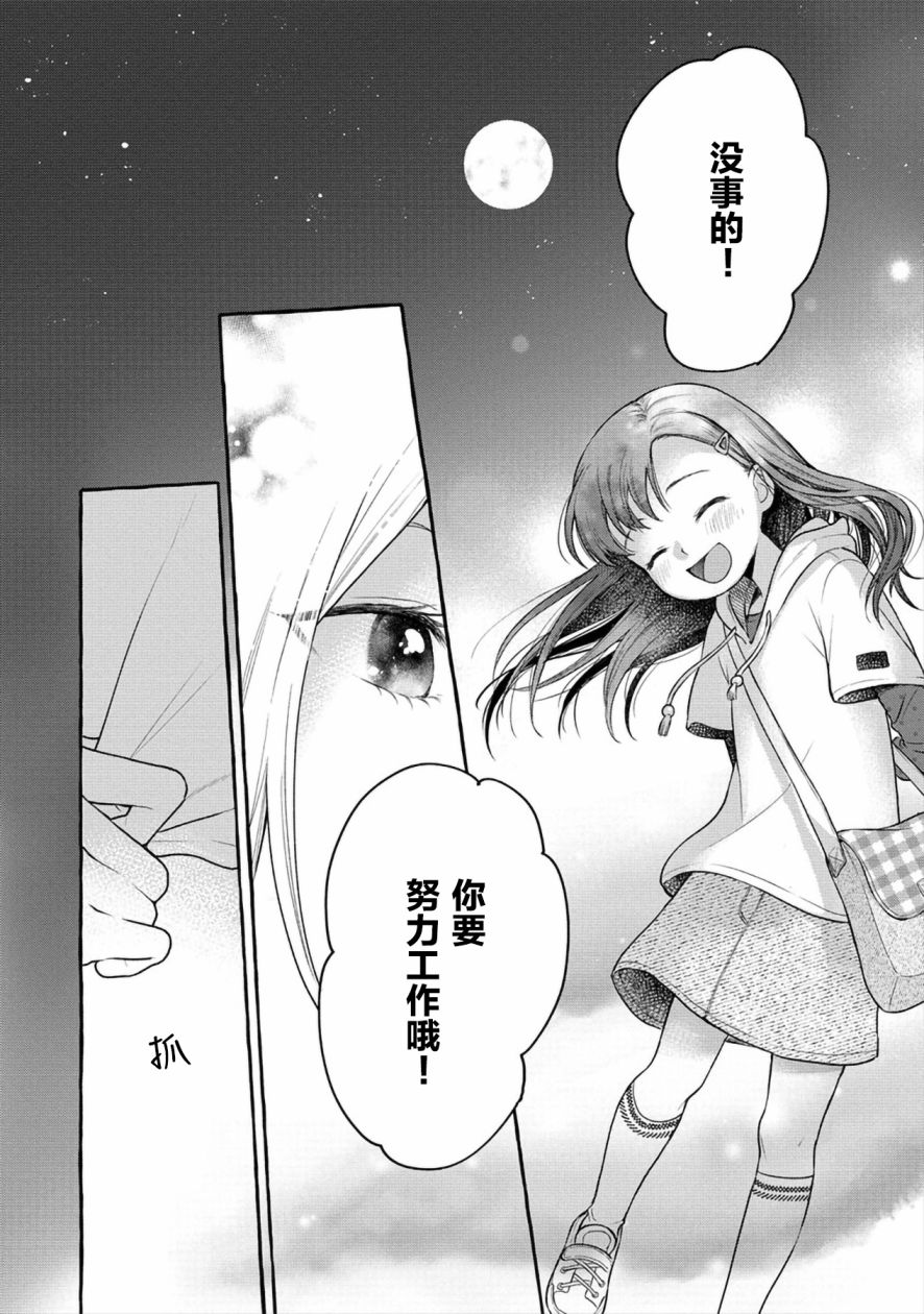 小舞给大姐姐的投食日记。第05话