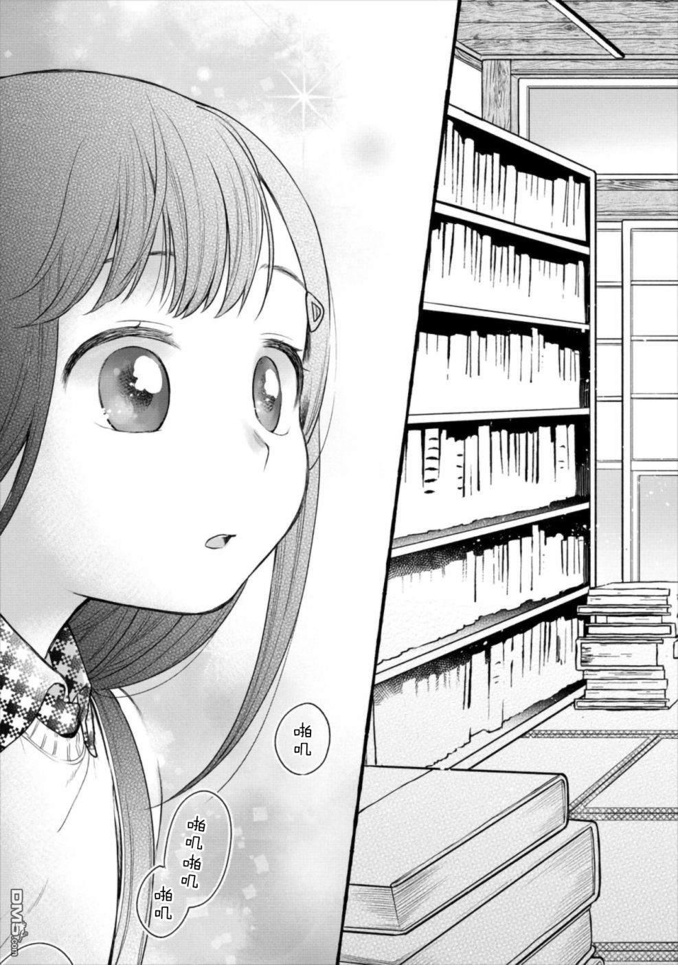 小舞给大姐姐的投食日记。第2话 母亲做的油菜花炒意面