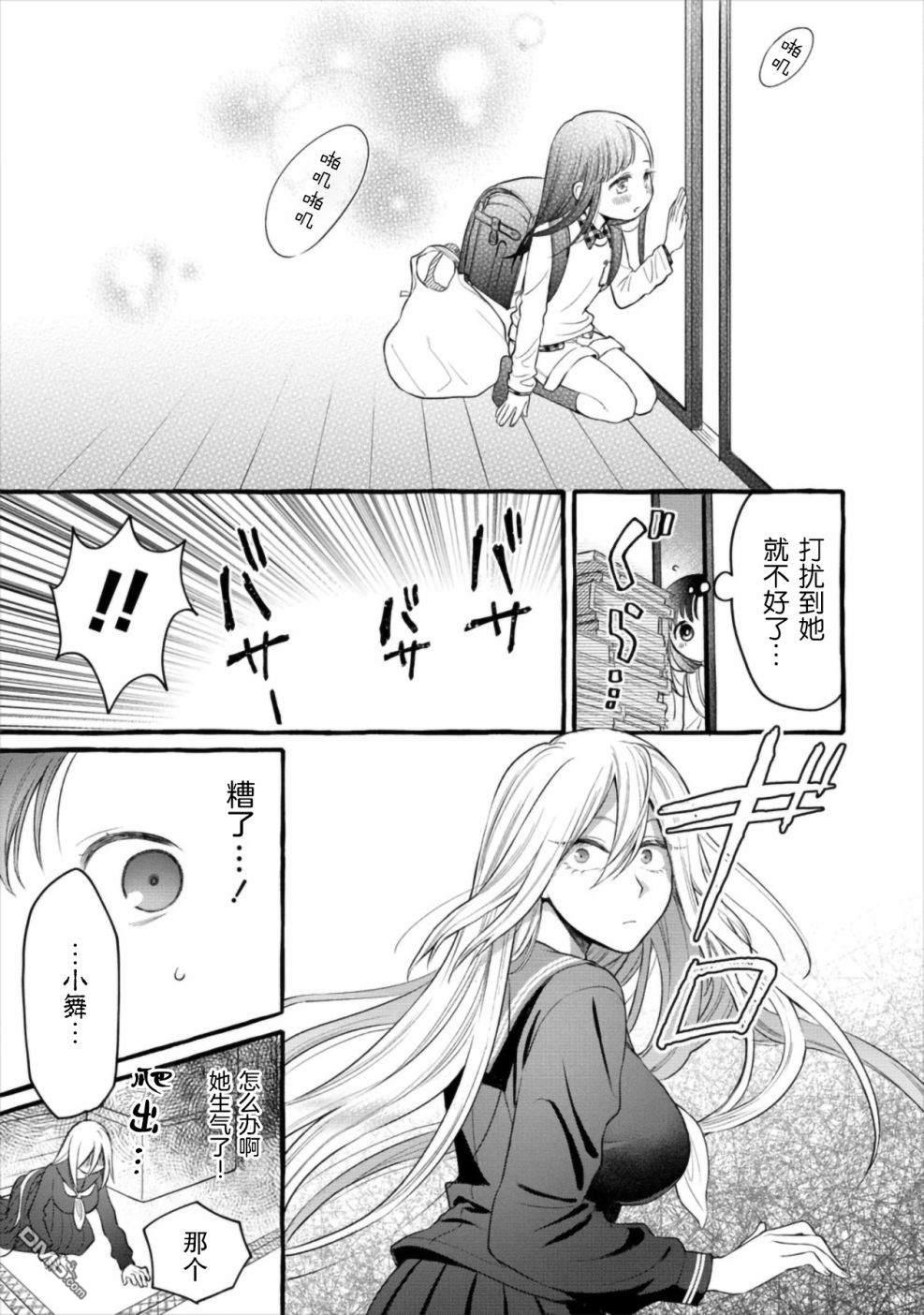 小舞给大姐姐的投食日记。第2话 母亲做的油菜花炒意面