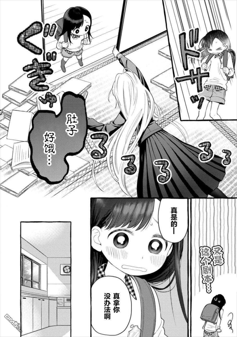 小舞给大姐姐的投食日记。第2话 母亲做的油菜花炒意面