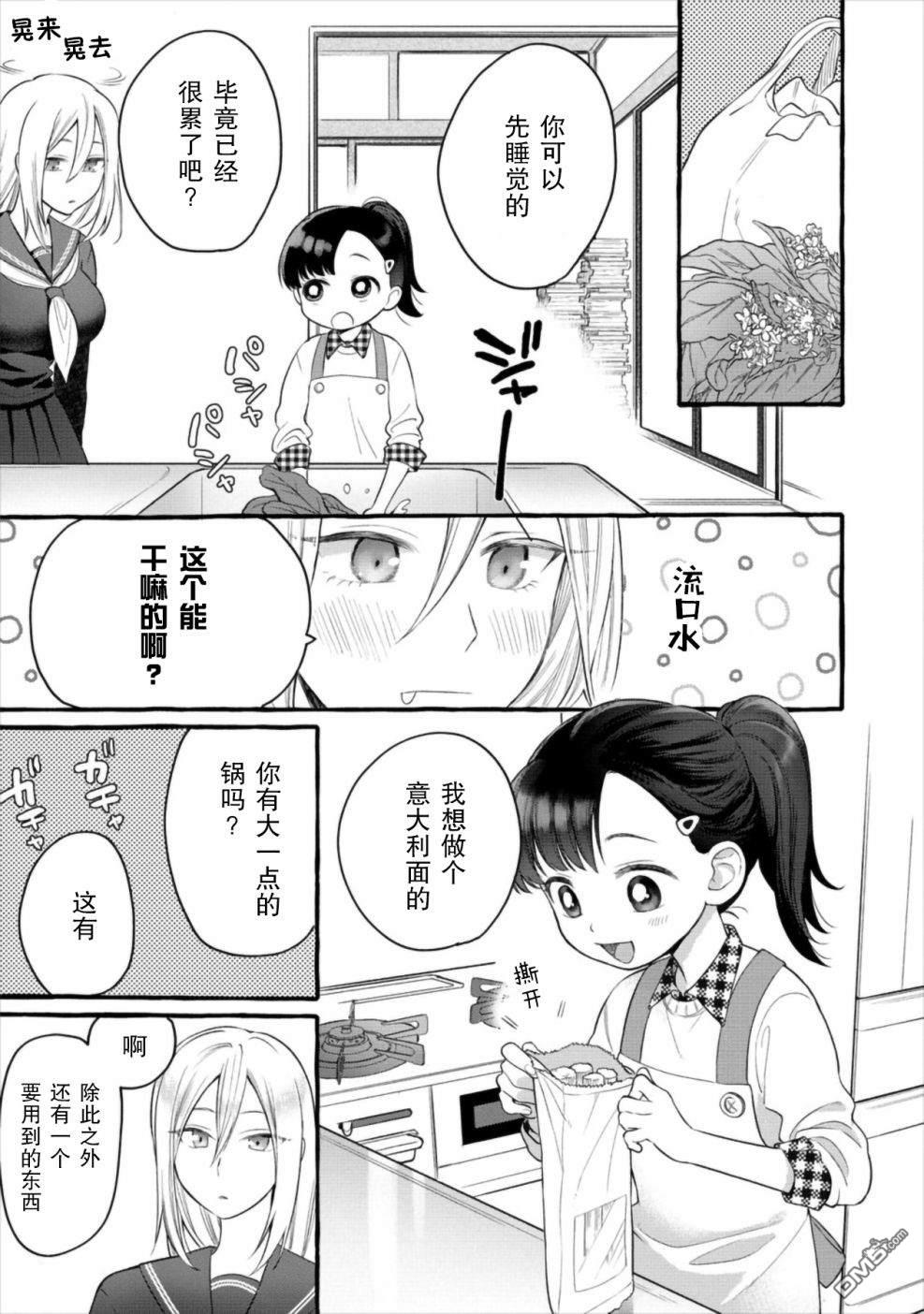 小舞给大姐姐的投食日记。第2话 母亲做的油菜花炒意面