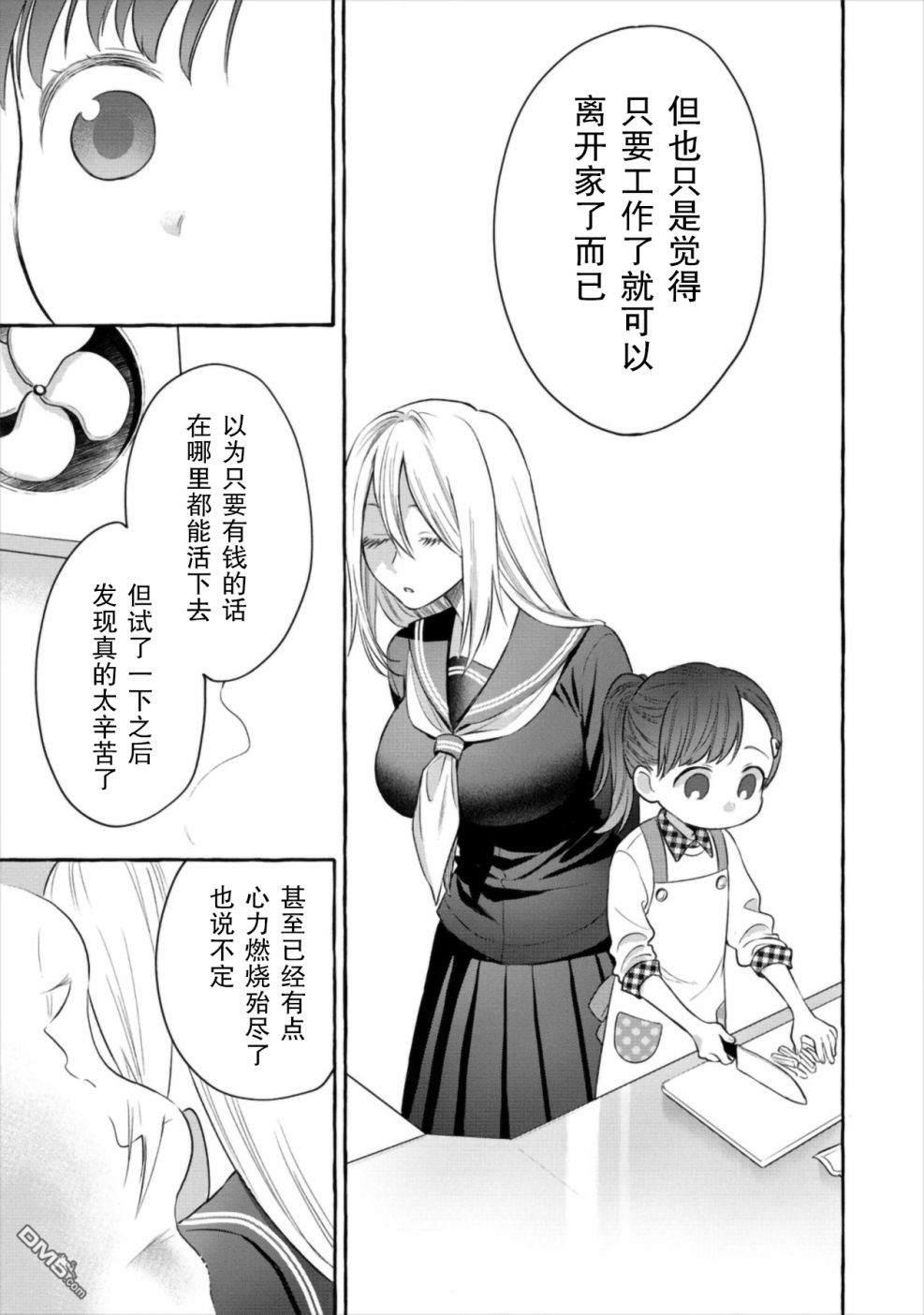 小舞给大姐姐的投食日记。第2话 母亲做的油菜花炒意面