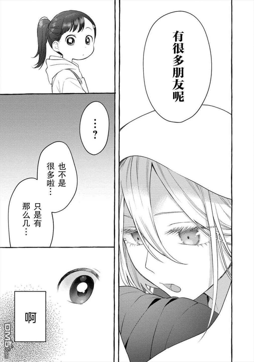 小舞给大姐姐的投食日记。第3话 妈妈做的咖喱