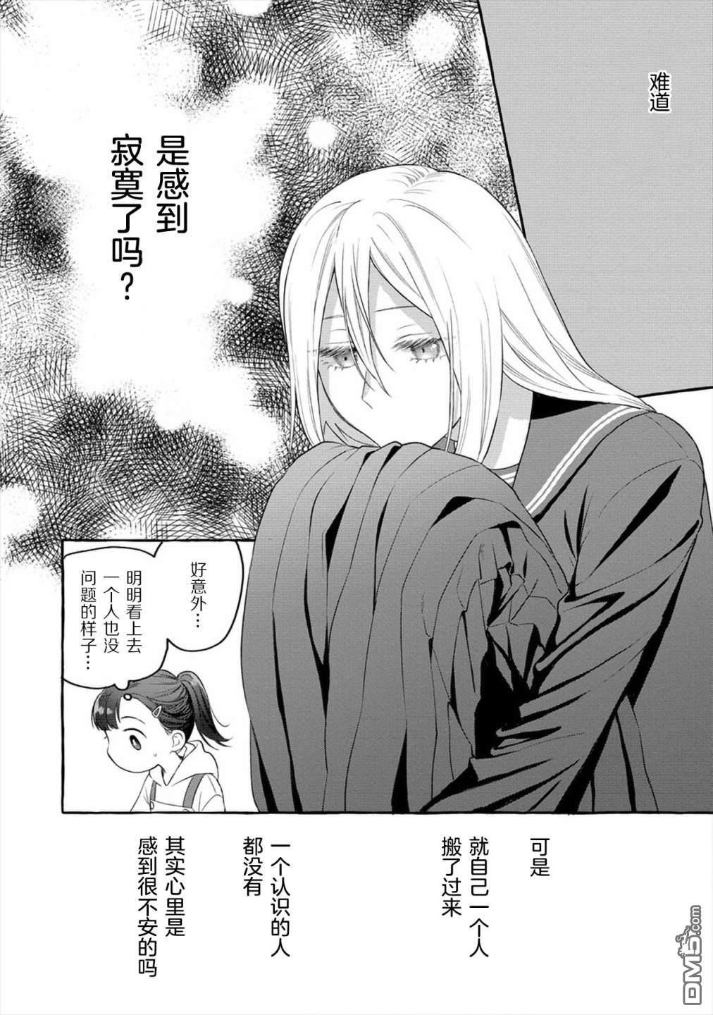 小舞给大姐姐的投食日记。第3话 妈妈做的咖喱