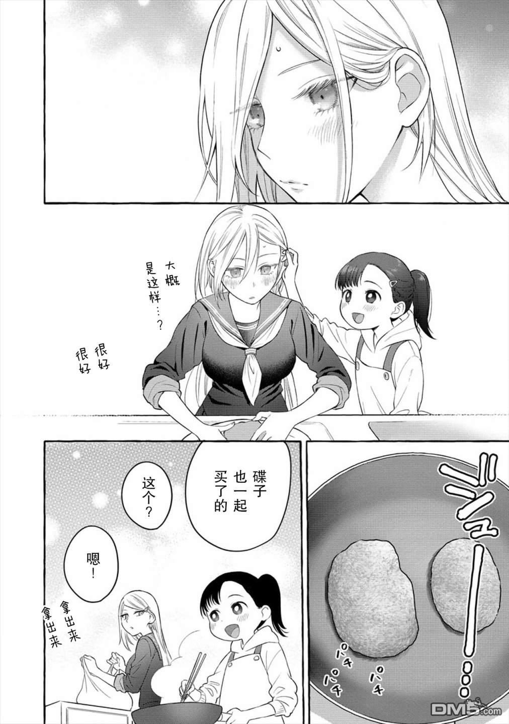 小舞给大姐姐的投食日记。第3话 妈妈做的咖喱