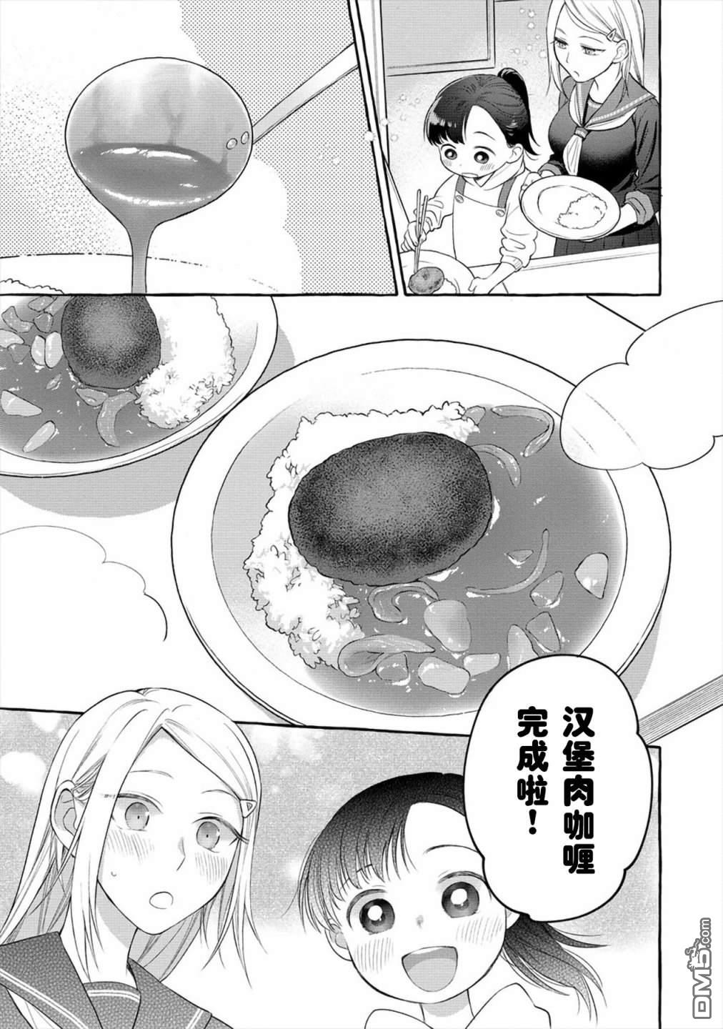 小舞给大姐姐的投食日记。第3话 妈妈做的咖喱
