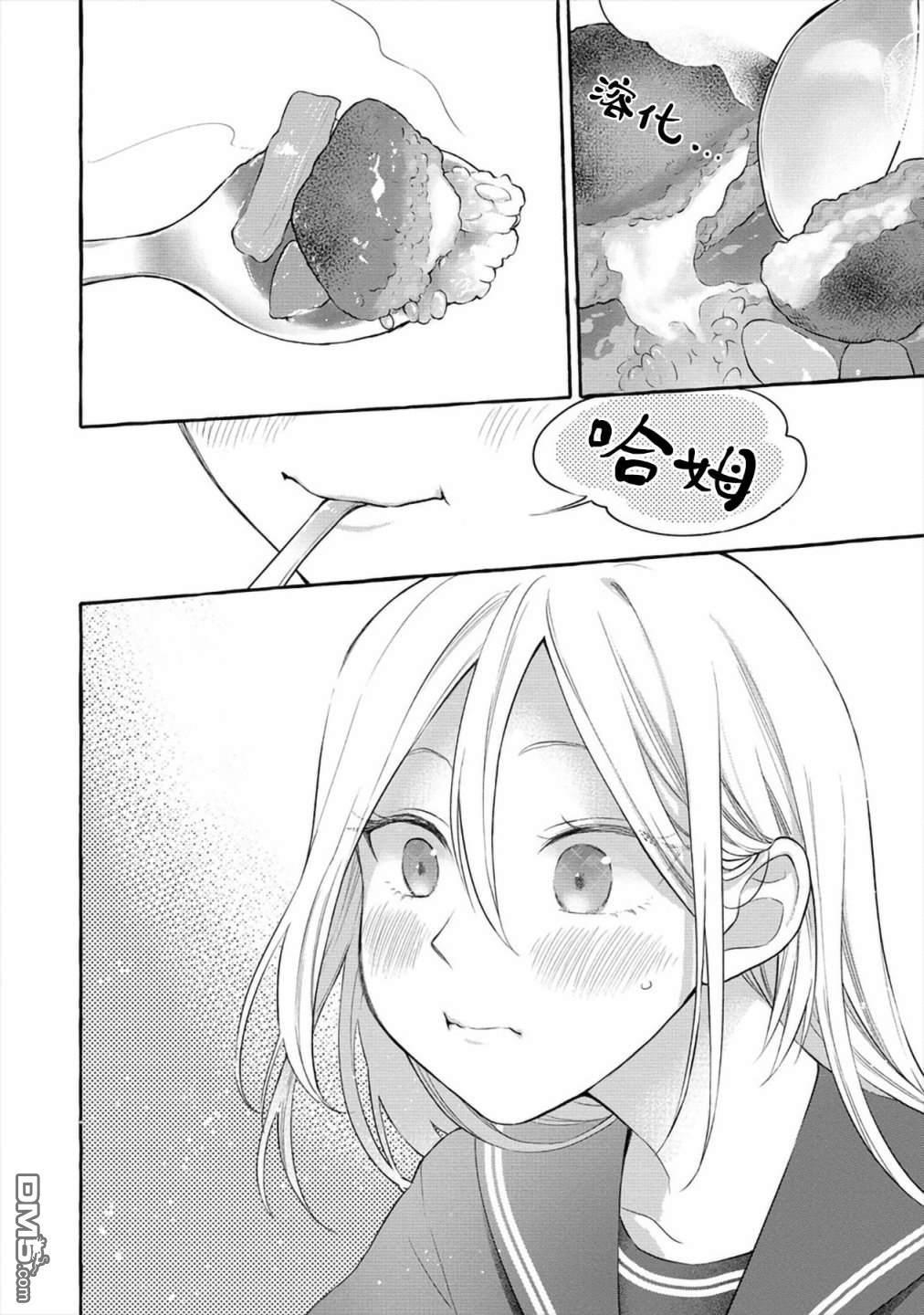 小舞给大姐姐的投食日记。第3话 妈妈做的咖喱