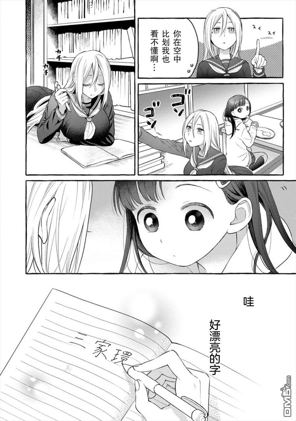 小舞给大姐姐的投食日记。第3话 妈妈做的咖喱