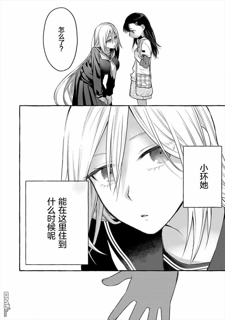 小舞给大姐姐的投食日记。第5话