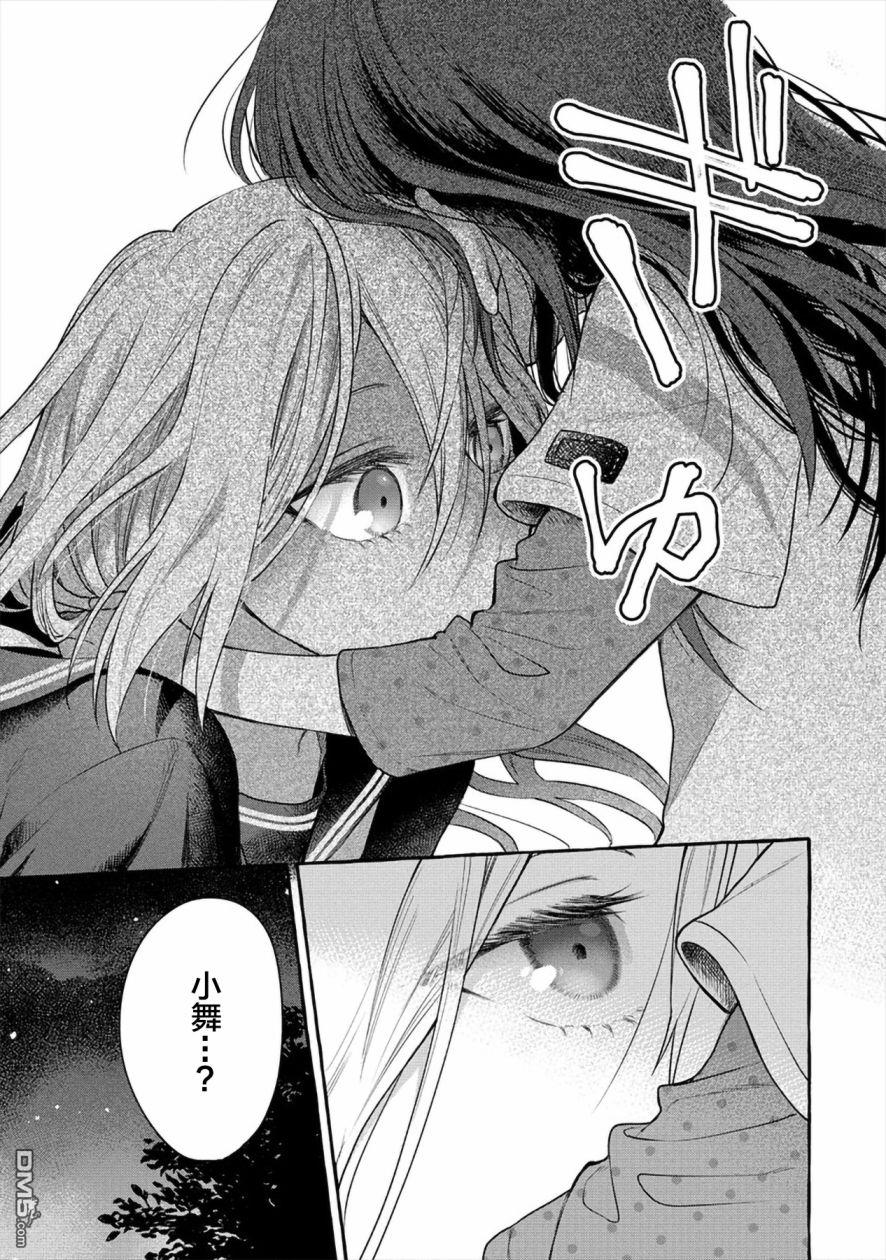 小舞给大姐姐的投食日记。第5话