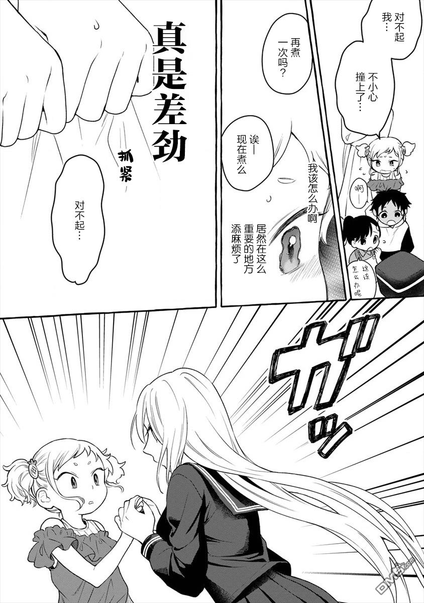 小舞给大姐姐的投食日记。第7话