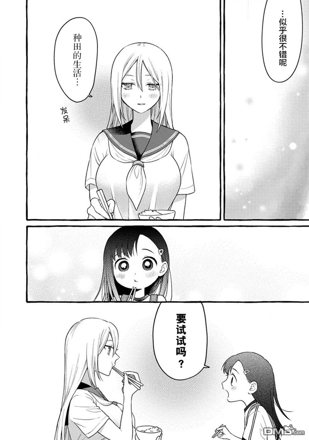 小舞给大姐姐的投食日记。第8话