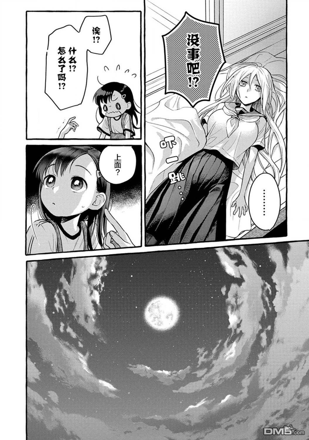 小舞给大姐姐的投食日记。第8话