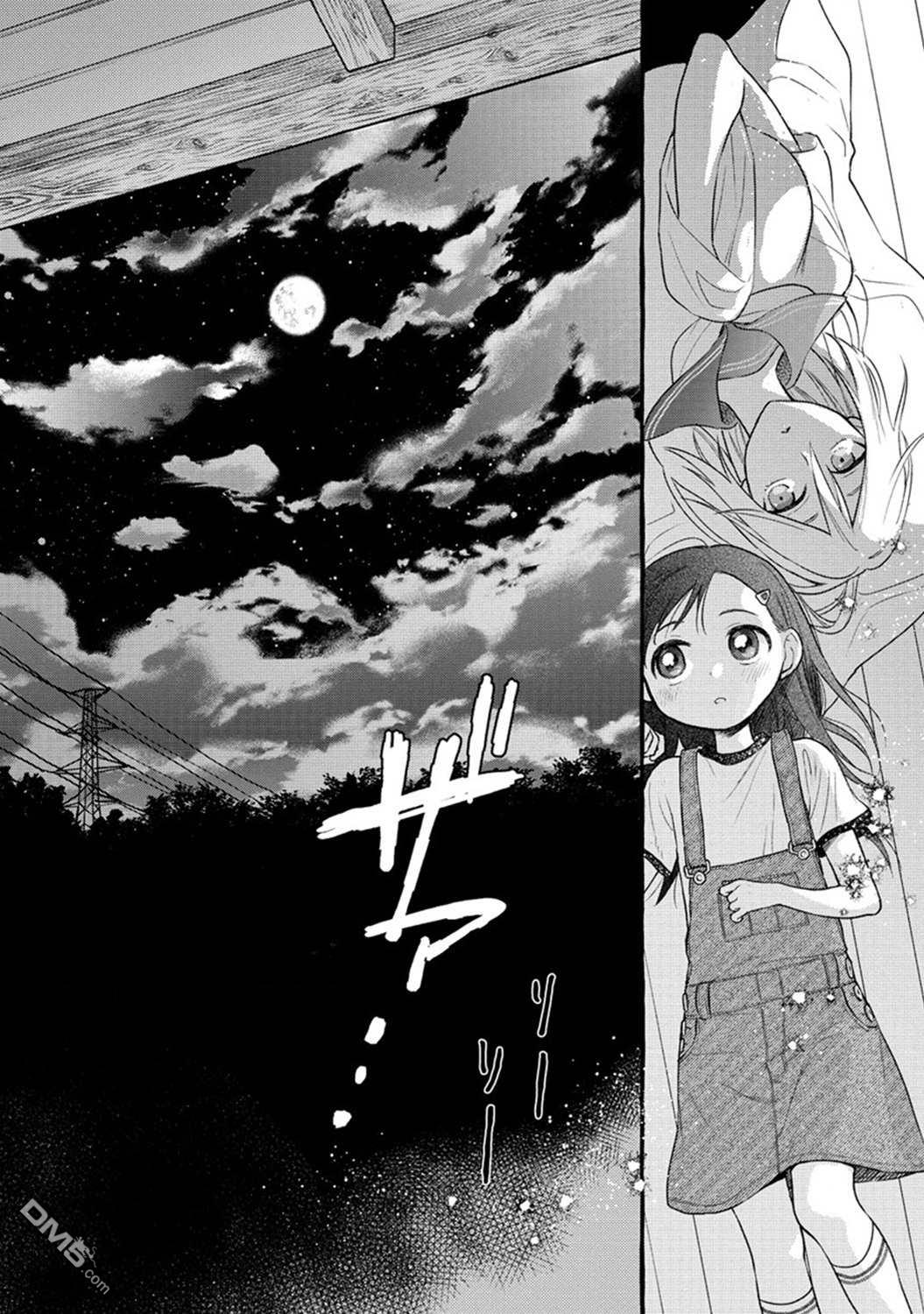 小舞给大姐姐的投食日记。第8话