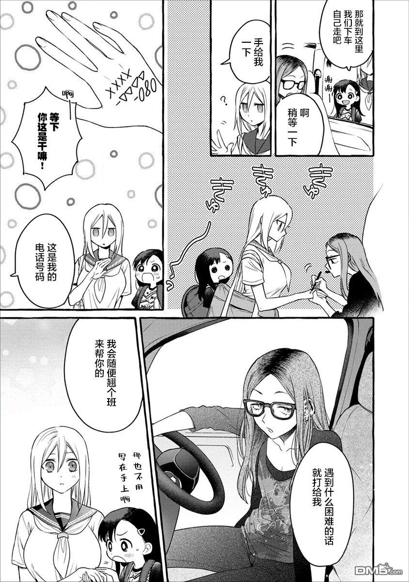 小舞给大姐姐的投食日记。第9话 妈妈做的面包糠烤猪肉