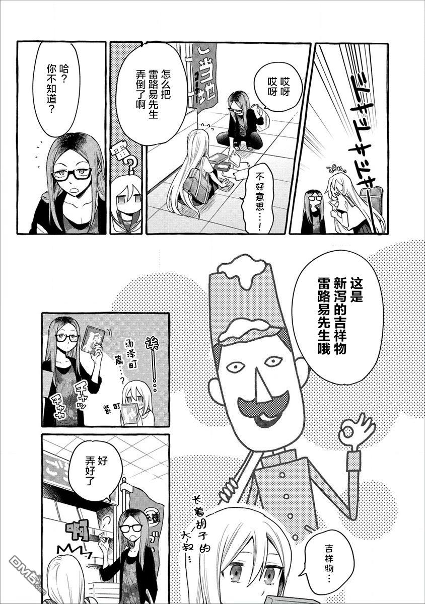 小舞给大姐姐的投食日记。第9话 妈妈做的面包糠烤猪肉