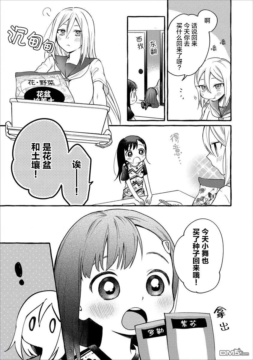 小舞给大姐姐的投食日记。第9话 妈妈做的面包糠烤猪肉