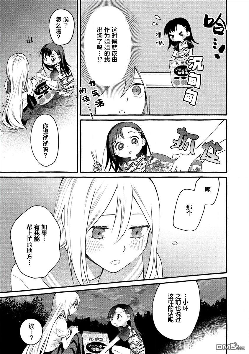 小舞给大姐姐的投食日记。第9话 妈妈做的面包糠烤猪肉