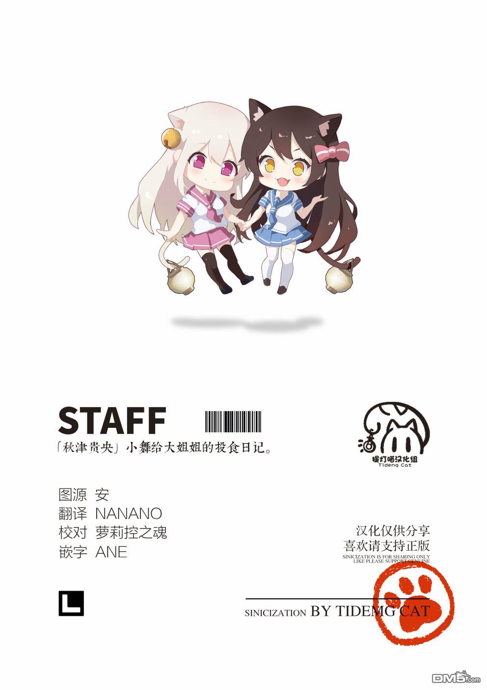 小舞给大姐姐的投食日记。第9话 妈妈做的面包糠烤猪肉