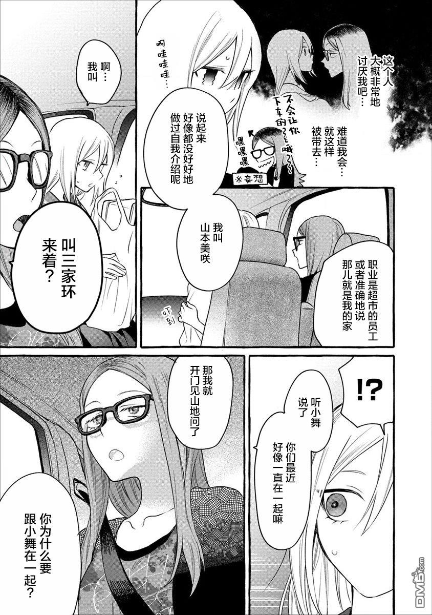 小舞给大姐姐的投食日记。第9话 妈妈做的面包糠烤猪肉