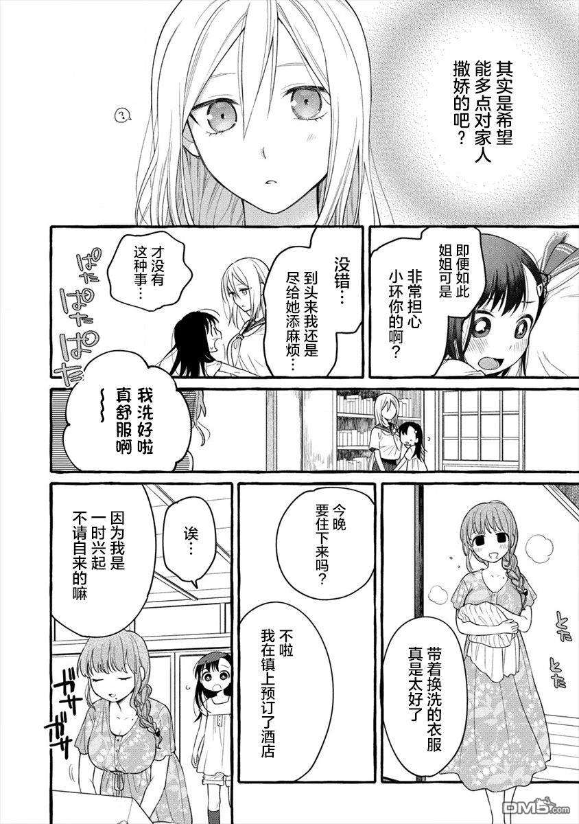 小舞给大姐姐的投食日记。第11话