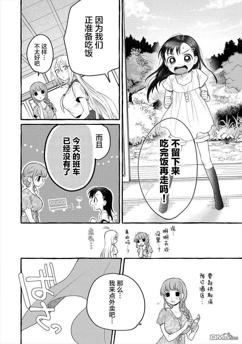 小舞给大姐姐的投食日记。第11话