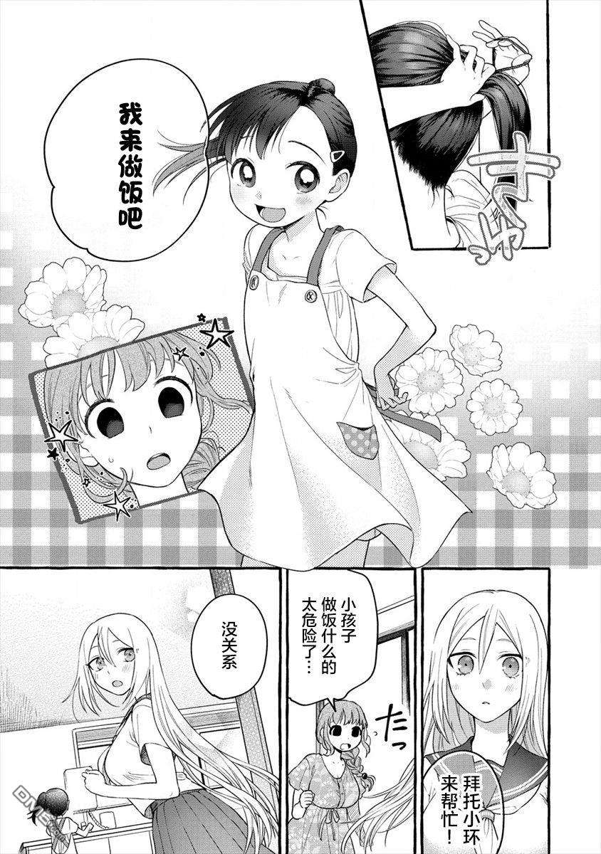 小舞给大姐姐的投食日记。第11话