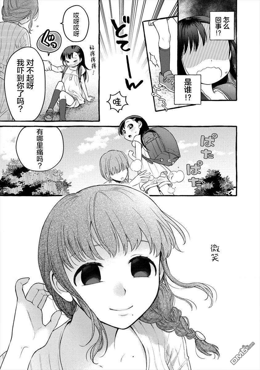 小舞给大姐姐的投食日记。第11话