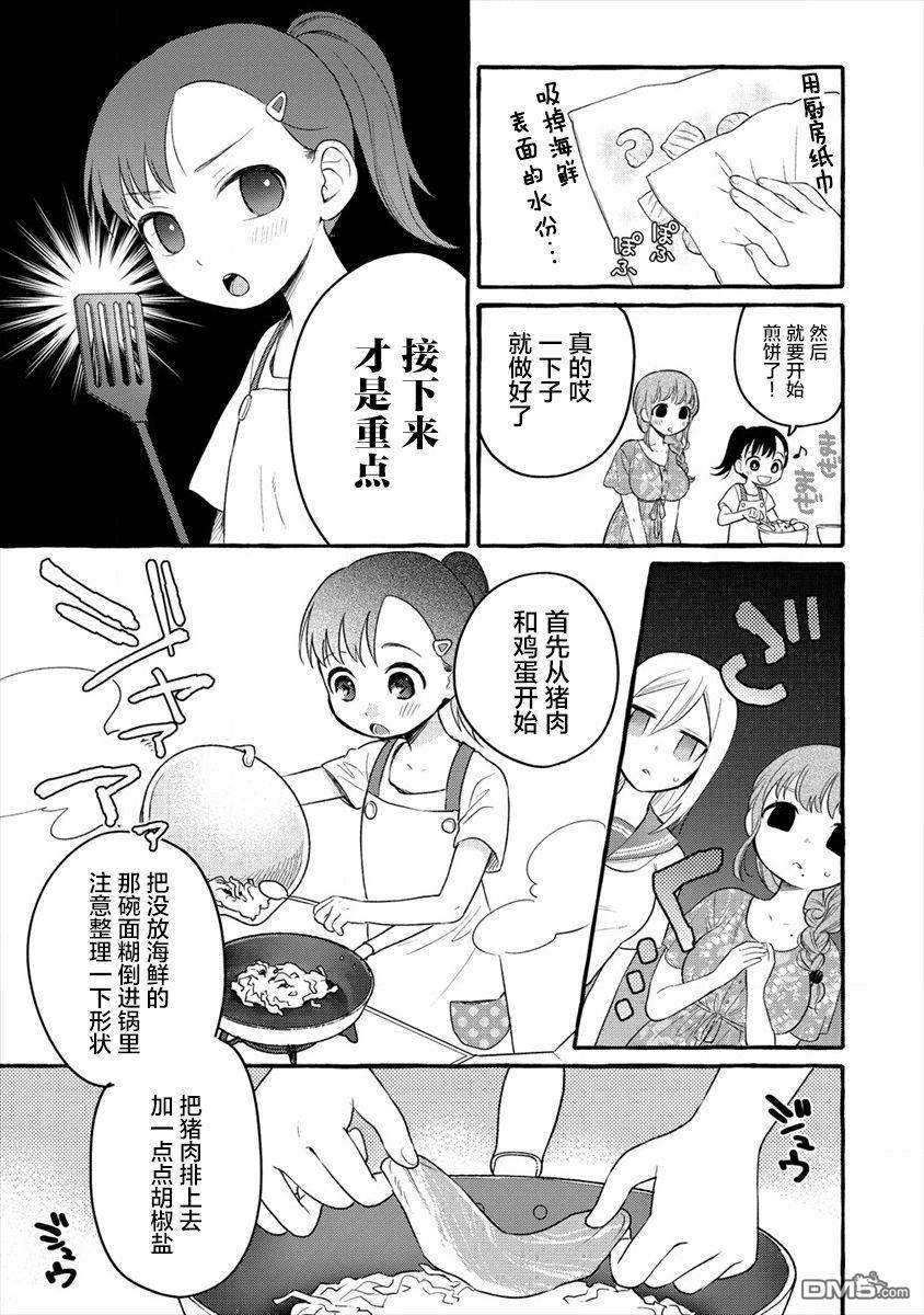小舞给大姐姐的投食日记。第11话