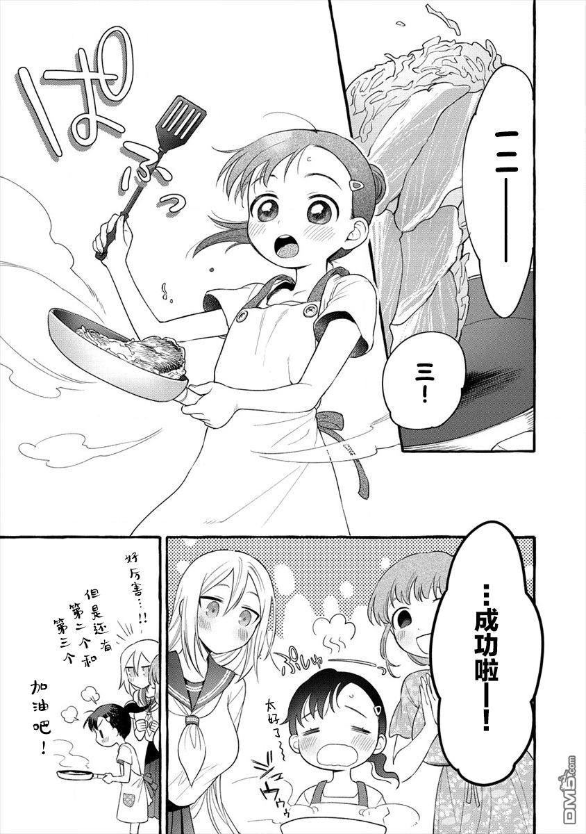 小舞给大姐姐的投食日记。第11话