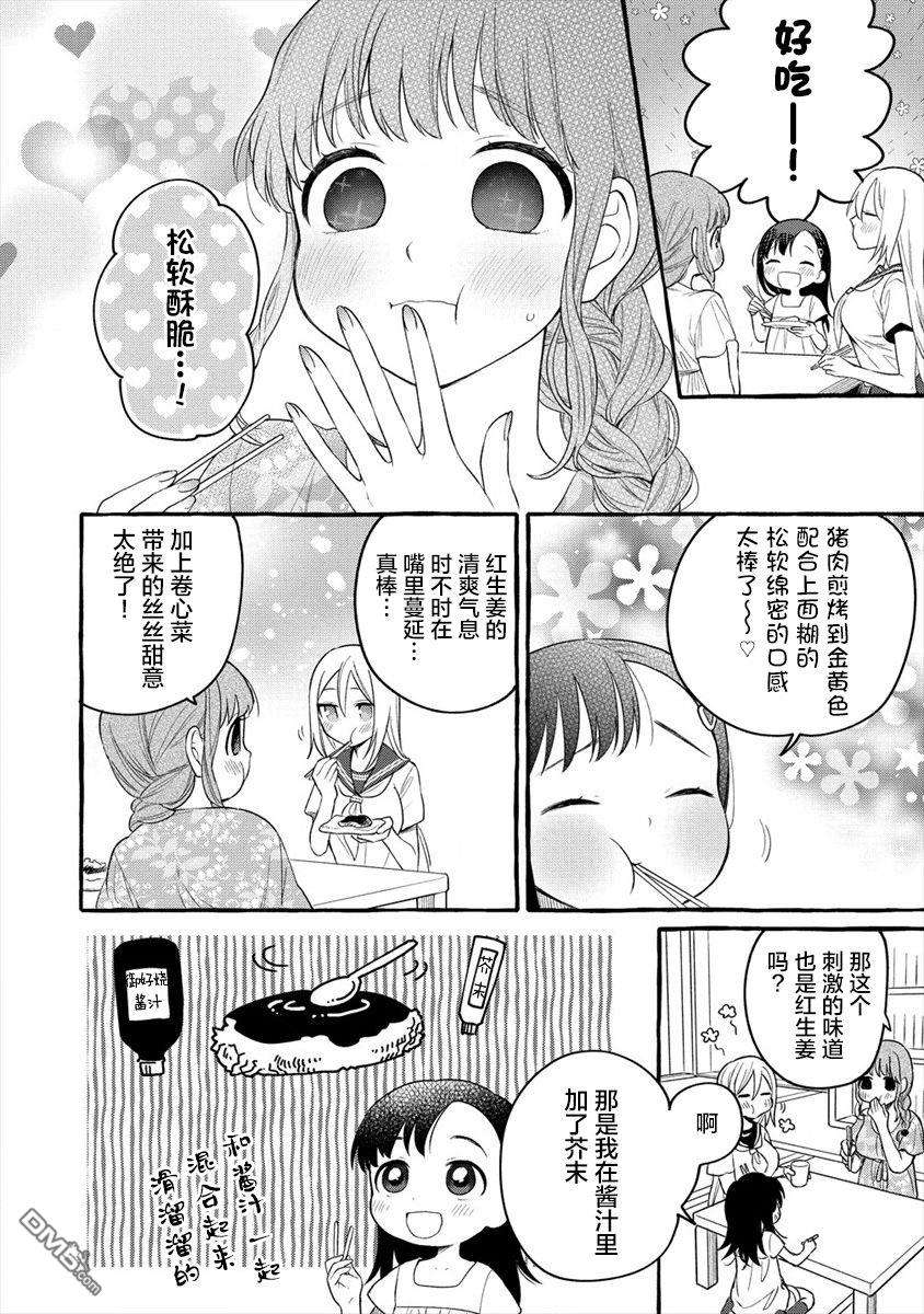 小舞给大姐姐的投食日记。第11话