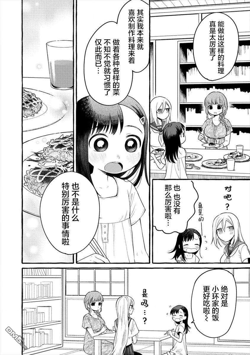 小舞给大姐姐的投食日记。第11话