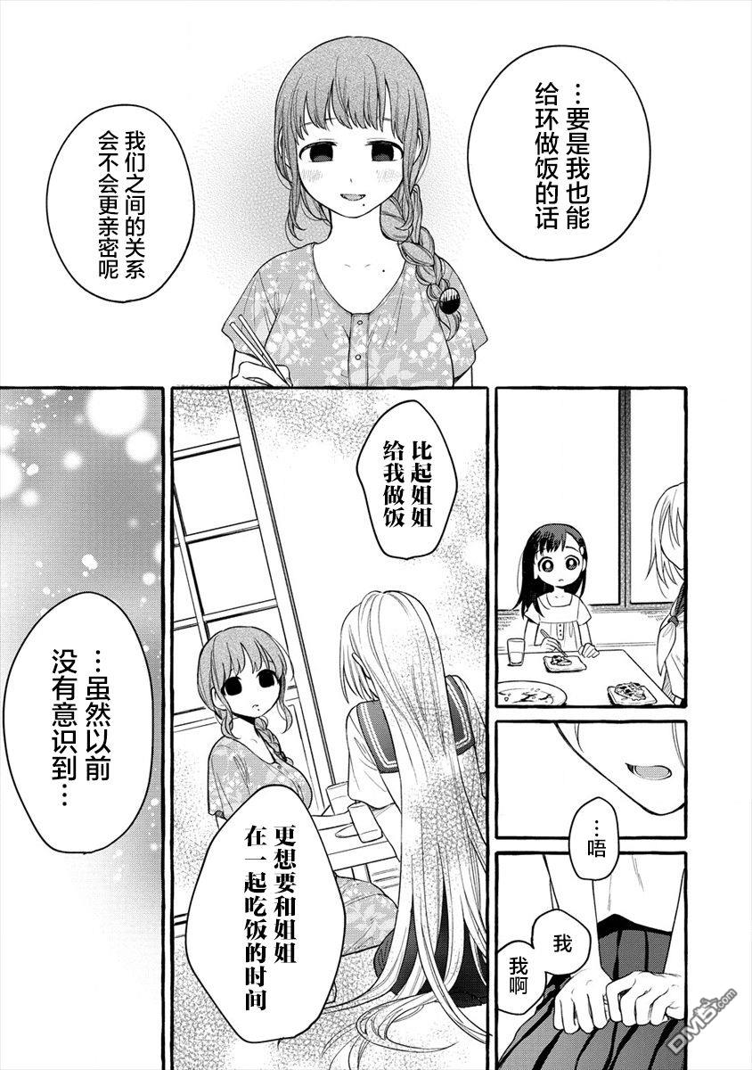 小舞给大姐姐的投食日记。第11话