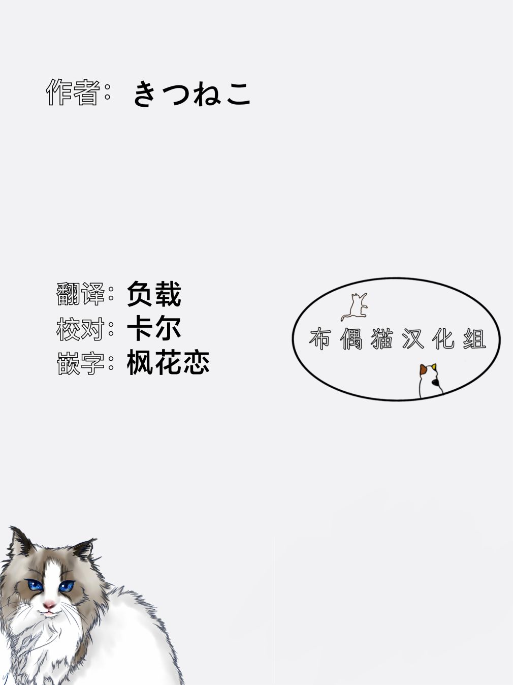 隔壁黑木小姐不善喝酒第05话