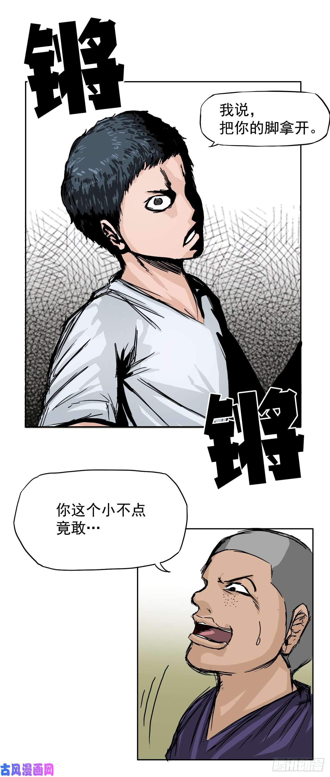 BOSS在校园1.特别的小孩