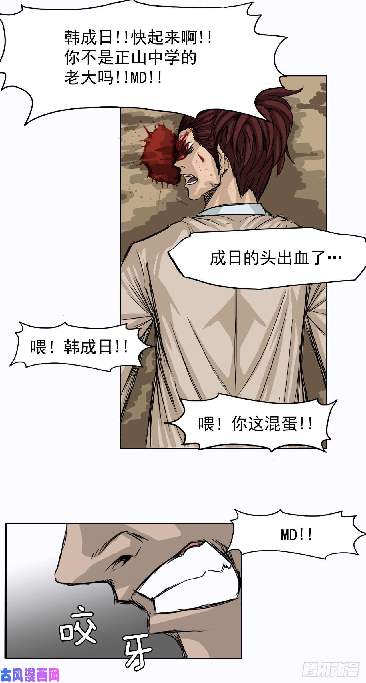 BOSS在校园2.那天的来临