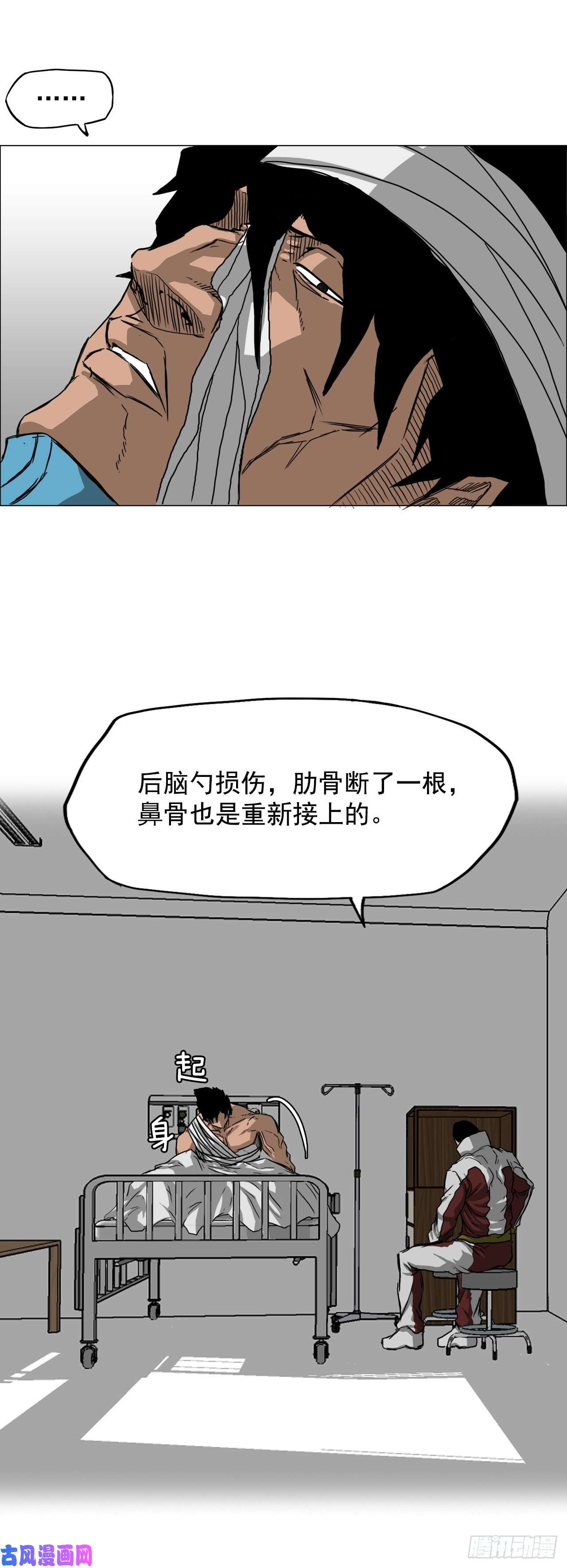 BOSS在校园14.秋星辰的挑战（1）