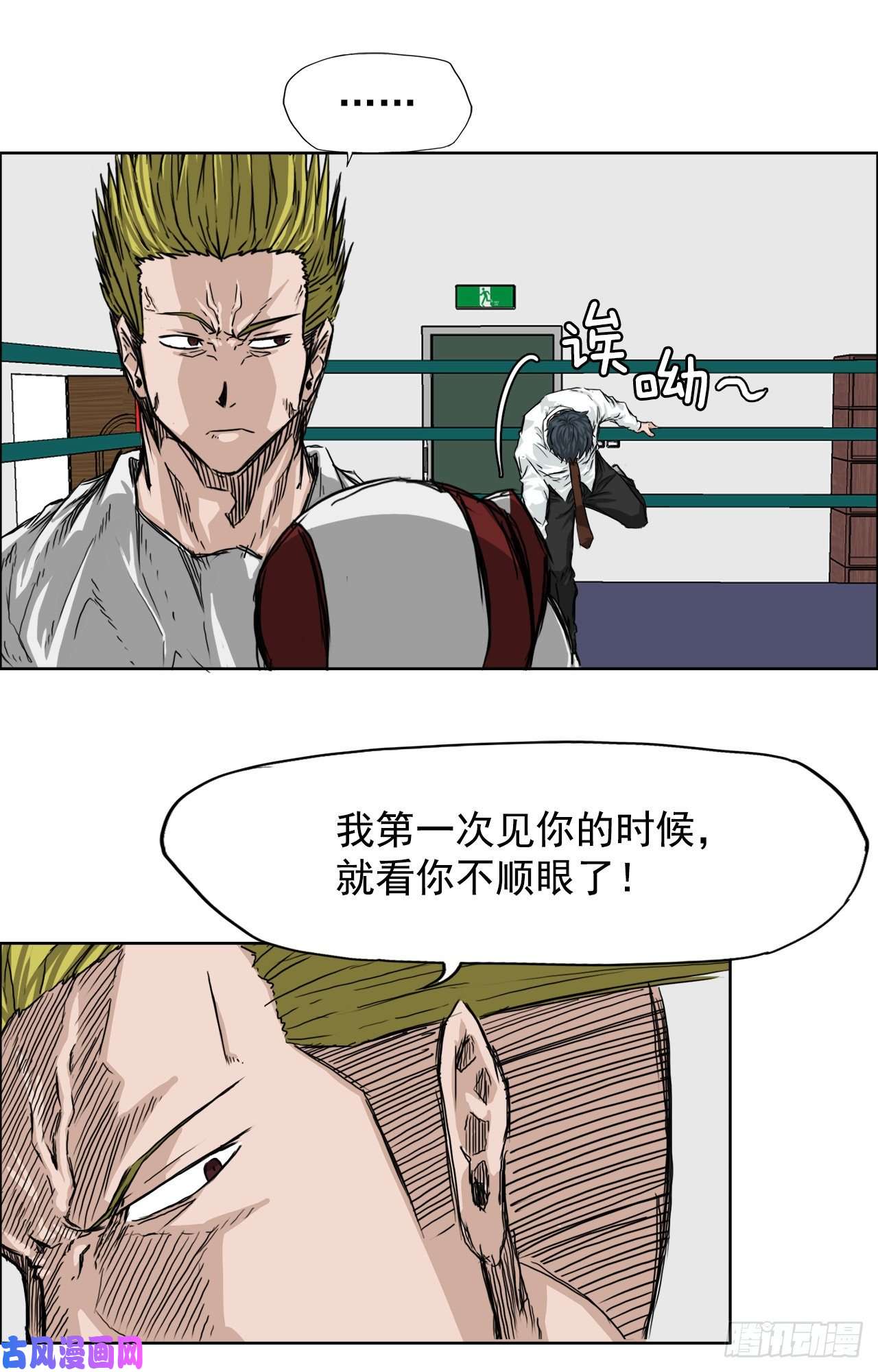 BOSS在校园17.拳击馆分胜负